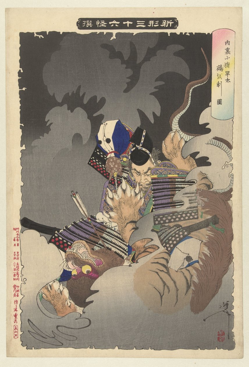 Ii no Hayata een monster dodend bij het Keizerlijk paleis door Tsukioka Yoshitoshi