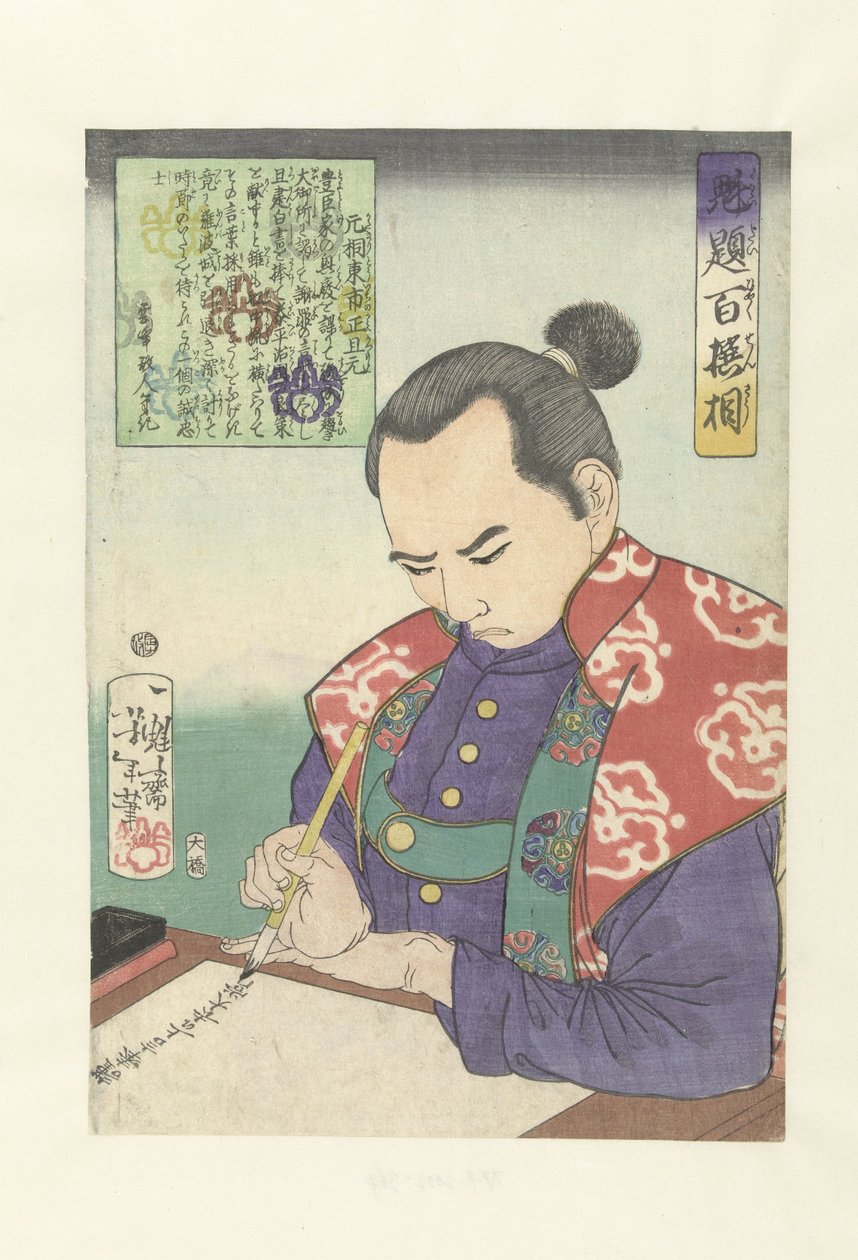 Katagiri Toichi no Kami Katsumoto, een document opstellend. Honderd krijgers geselecteerd door Yoshitoshi door Tsukioka Yoshitoshi