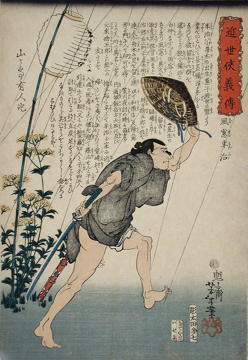 Kazamado Hanji in lichte regen door Tsukioka Yoshitoshi