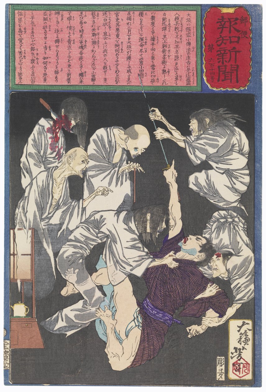 Kodembō no Shōshichi, een dief uit Osaka, gekweld door geesten door Tsukioka Yoshitoshi