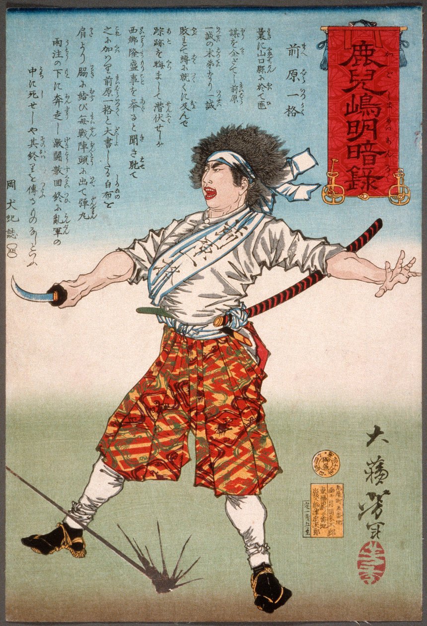 Maebara Ikkaku met een zwaard in de hand door Tsukioka Yoshitoshi