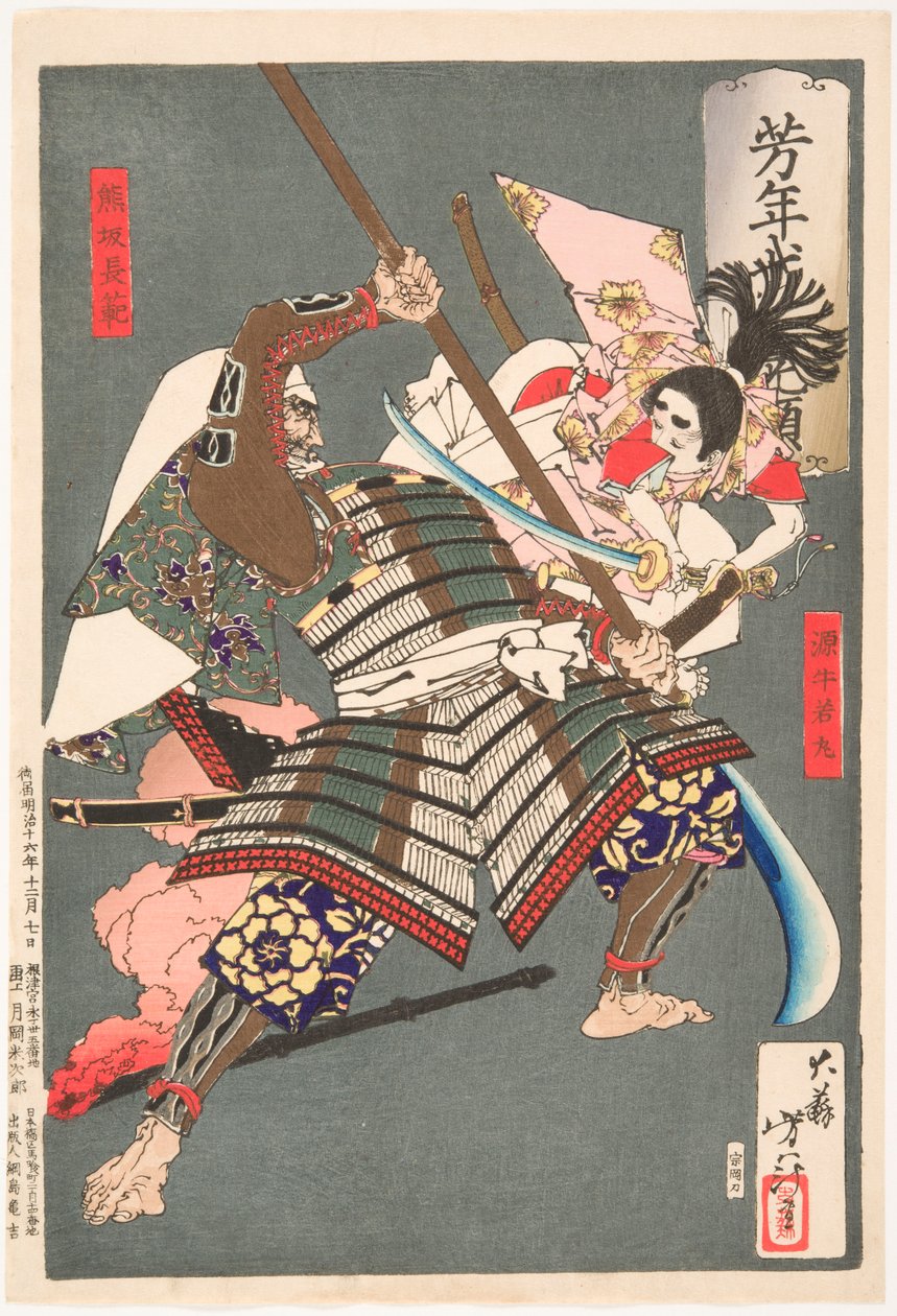 Minamoto no Ushiwakamaru vechtend met de bandiet Kumasaka Chōhan door Tsukioka Yoshitoshi