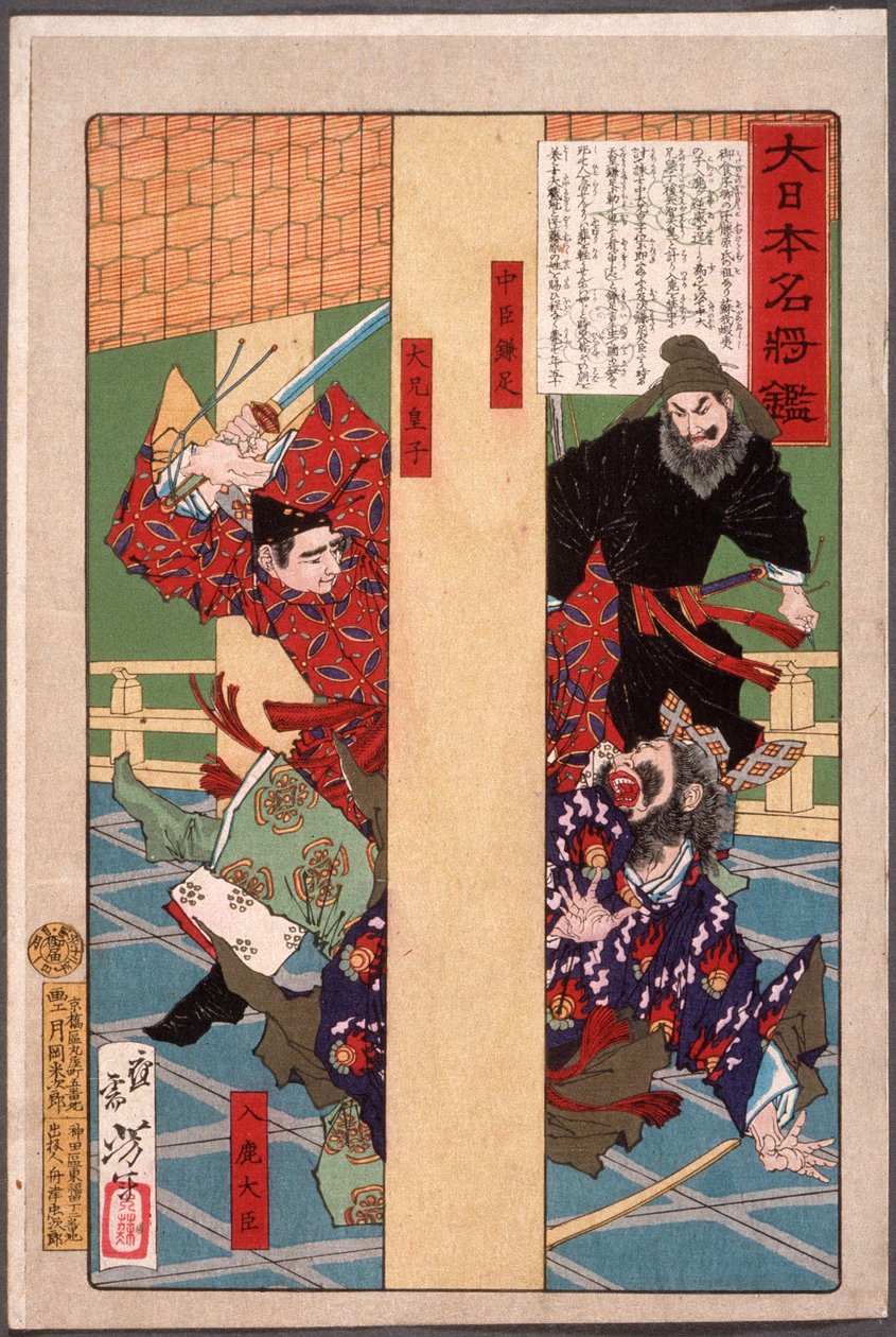 Nakatomi Kamatari en prins Ōe doden de usurpator Iruka door Tsukioka Yoshitoshi