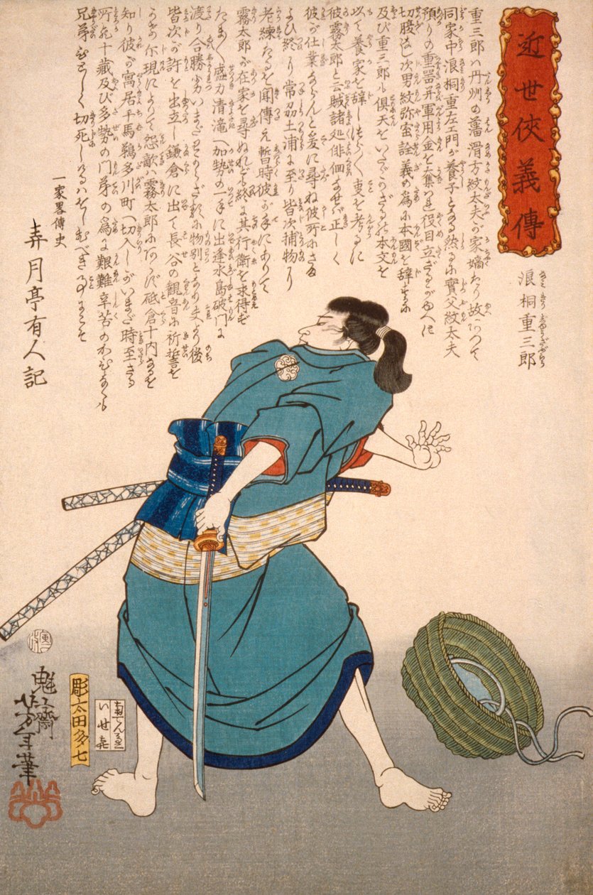 Namikiri Jūzaborō met getrokken zwaard door Tsukioka Yoshitoshi