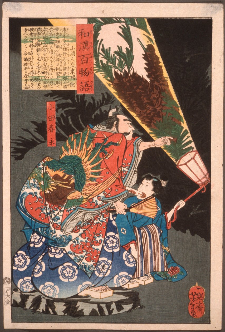 Oda Harunaga en een page met een lantaarn door Tsukioka Yoshitoshi