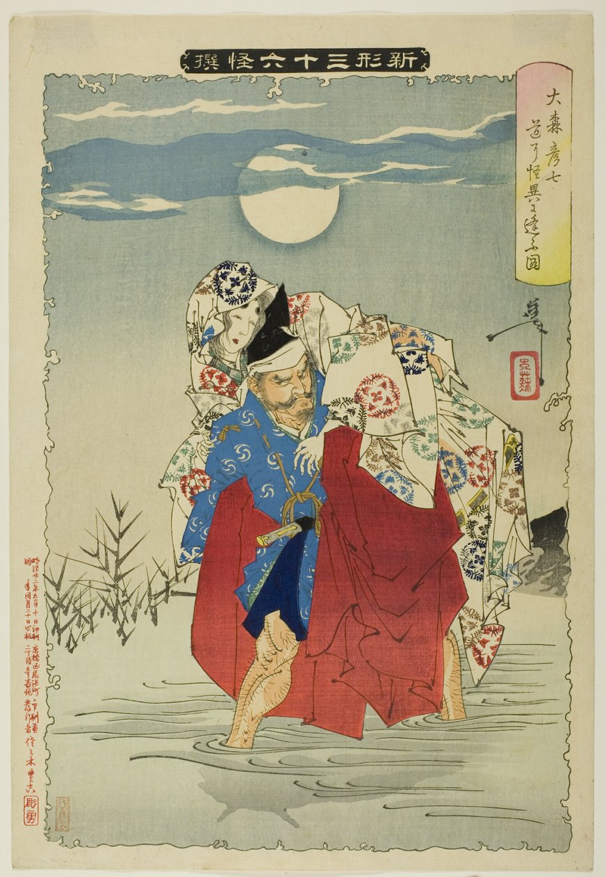 Omori Hikoshichi uit de serie "Nieuwe vormen van de zesendertig geesten". door Tsukioka Yoshitoshi