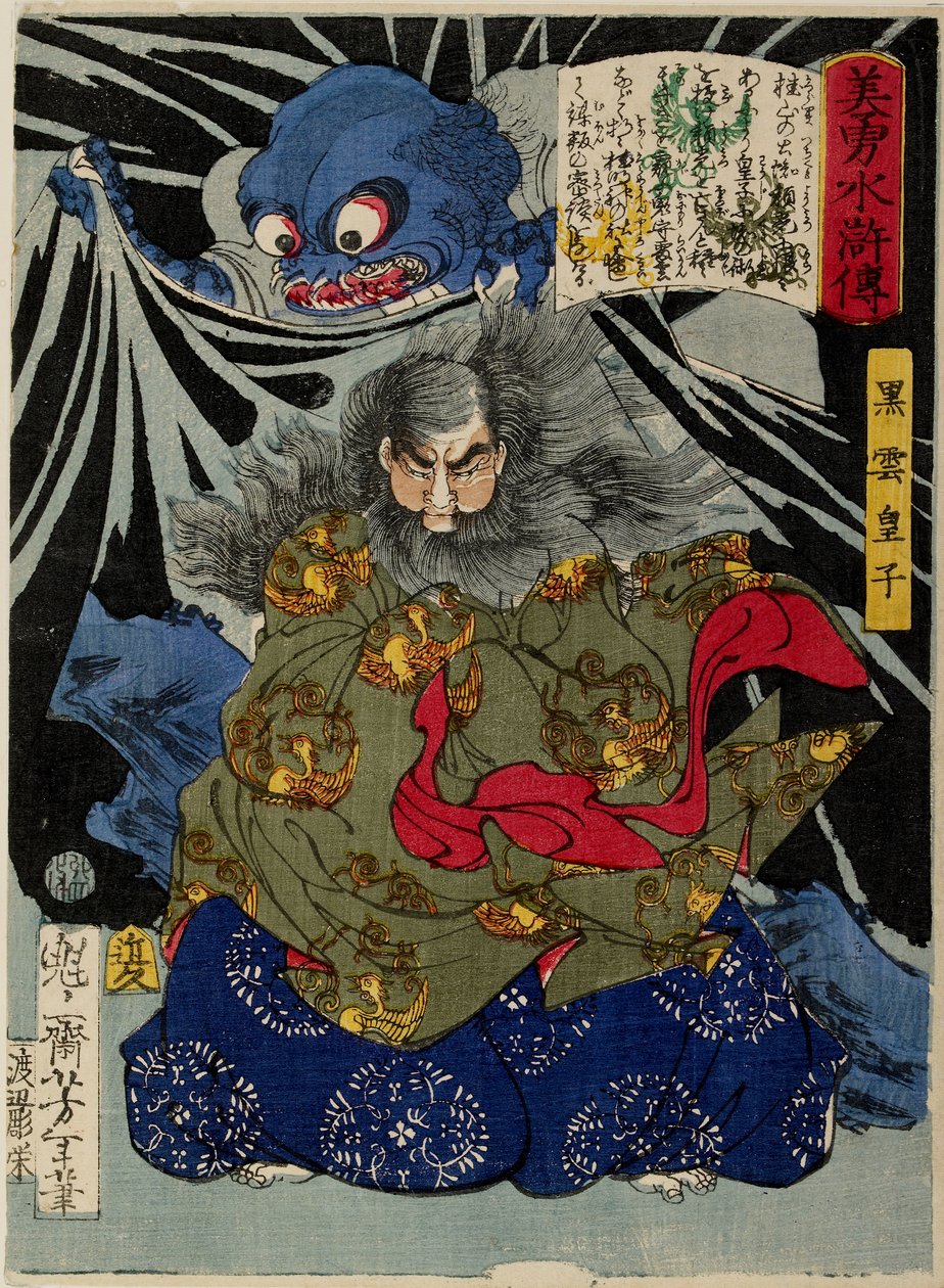 Prins Kurokumo en de Aardspin door Tsukioka Yoshitoshi