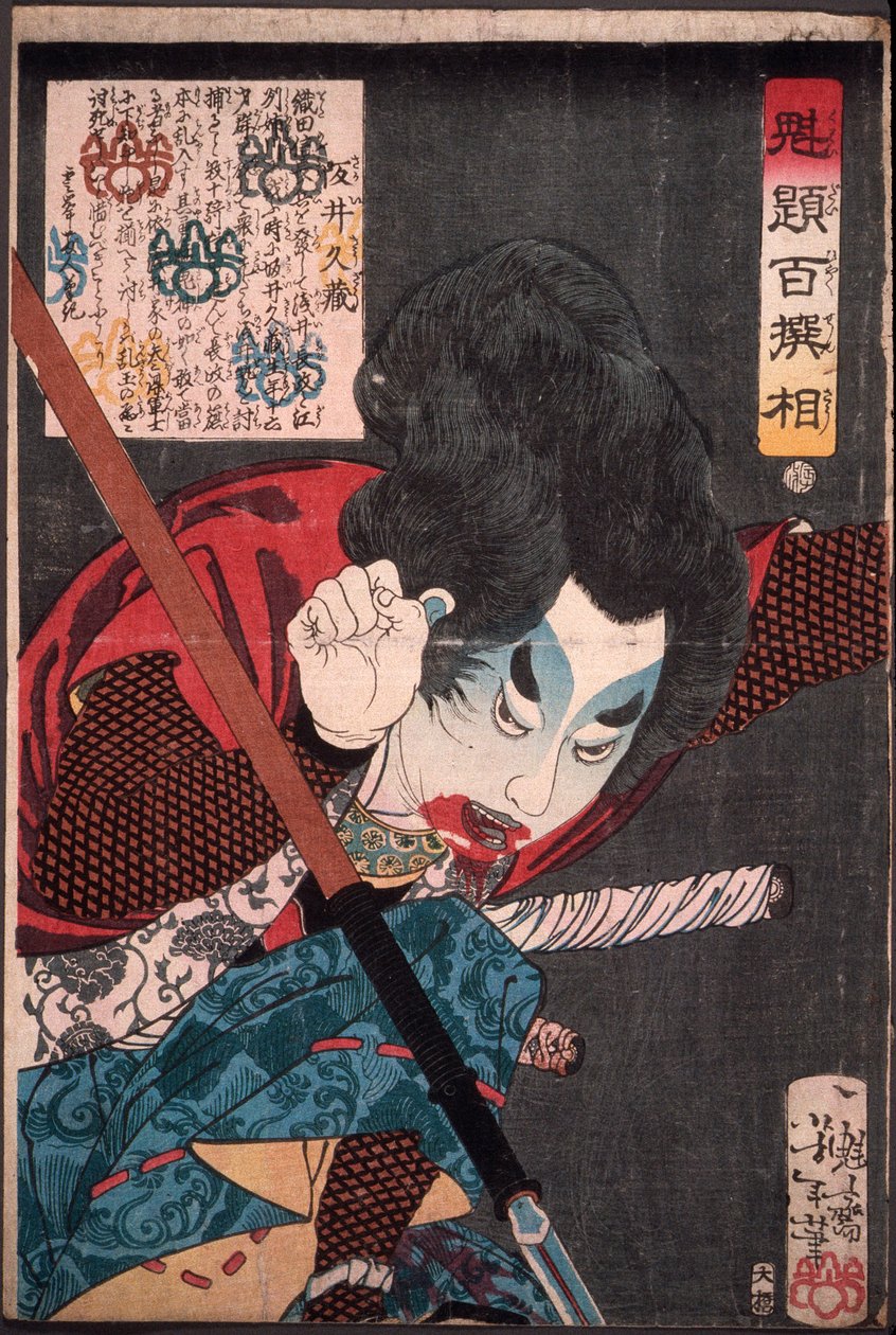 Sakai Kyūzō werpt een speer door Tsukioka Yoshitoshi