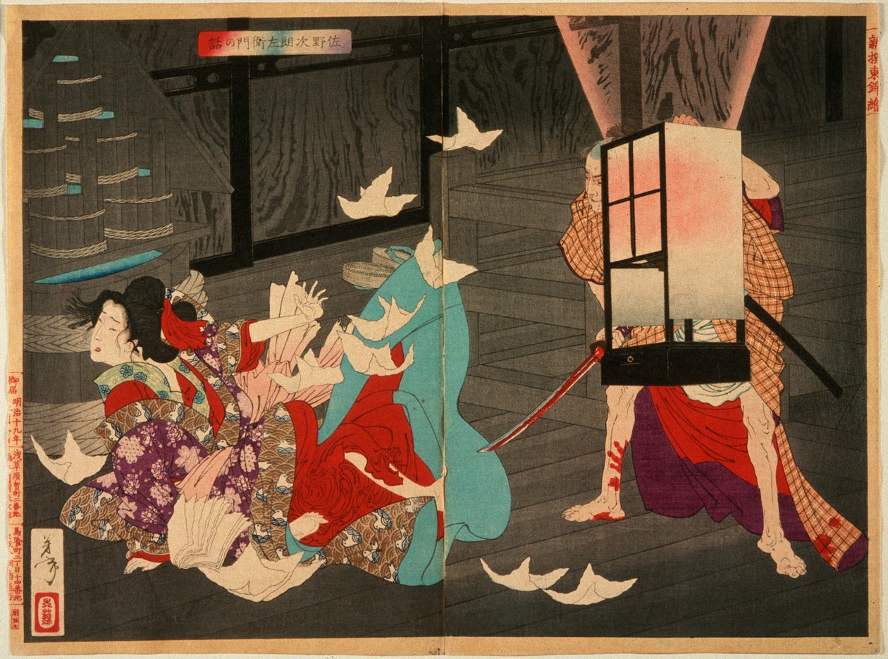 Sano Jirōzaemon vermoordt een courtisane door Tsukioka Yoshitoshi