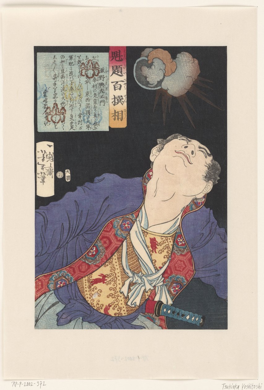 Shigeno Yozaemon opkijkend naar een exploderende granaat door Tsukioka Yoshitoshi