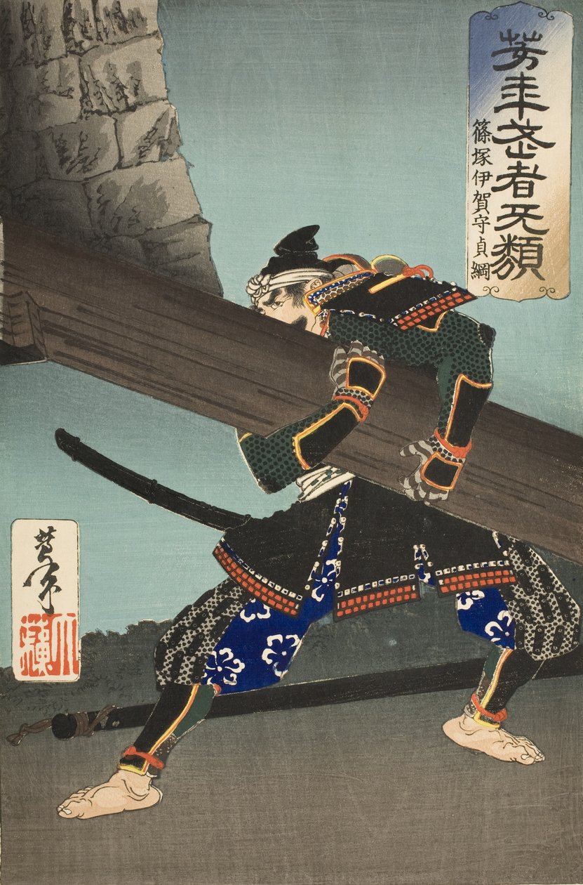 Shinozuka Iganokami Sadatsuna tilt een reusachtige balk op door Tsukioka Yoshitoshi
