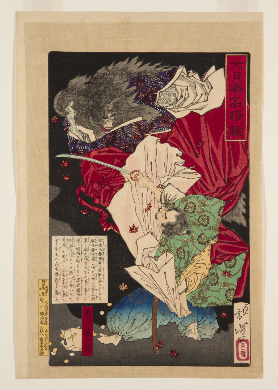 Taira Koremori door Tsukioka Yoshitoshi