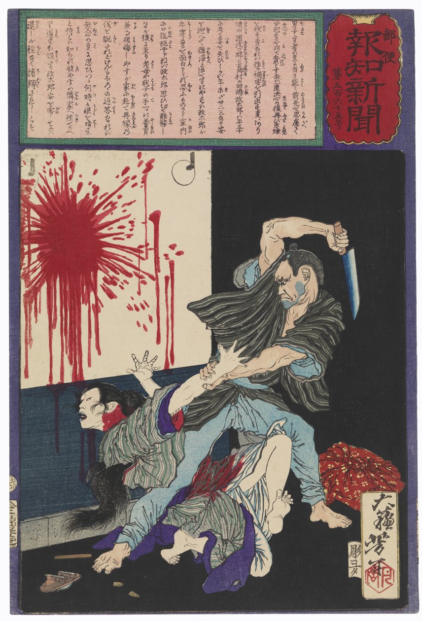 Tajima Seitarō vermoordt zijn vrouw wanneer zij weigert naar hem terug te keren door Tsukioka Yoshitoshi