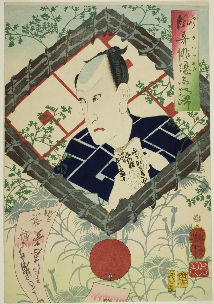 De acteur Kawarazaki Gonjuro I, uit de serie "Herinneringen aan elegante acteurs (Fuga wazaogi shinobu)" door Tsukioka Yoshitoshi