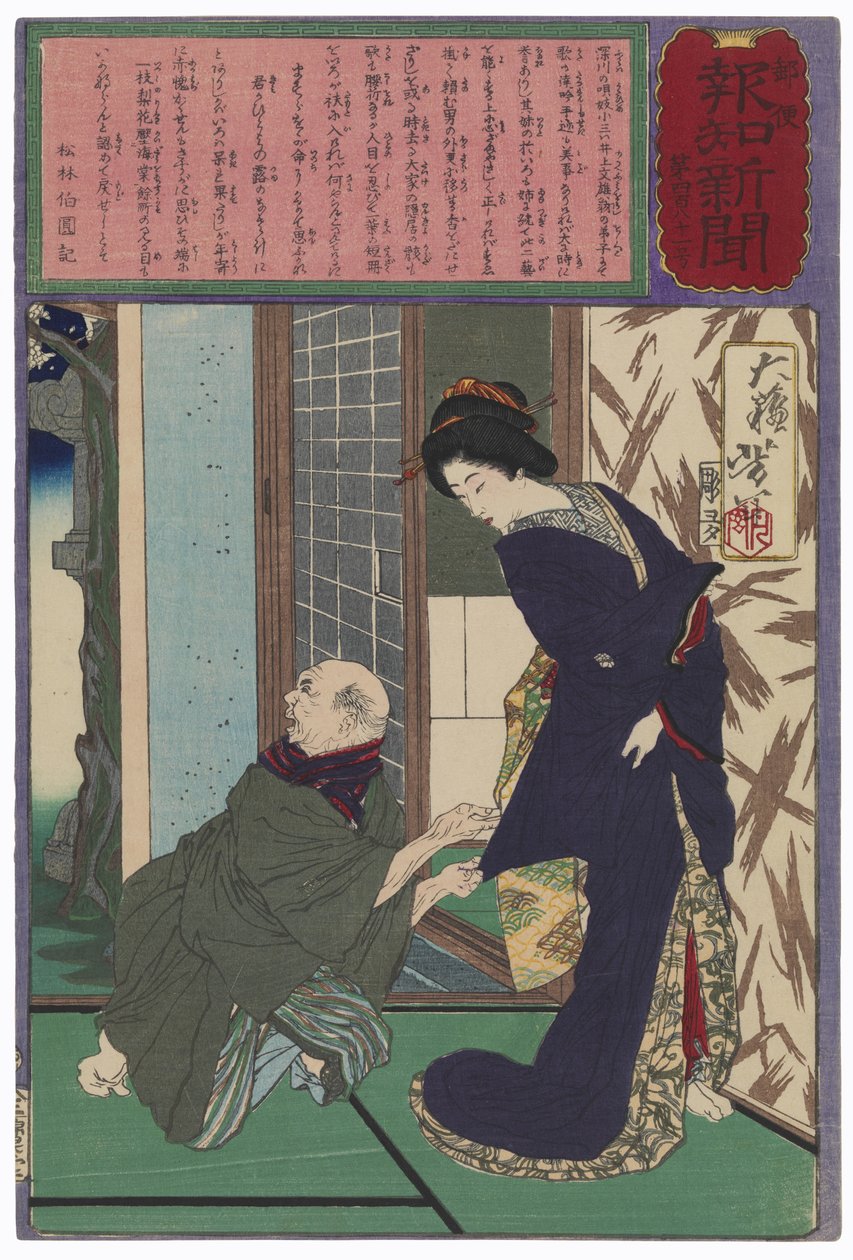 De geisha Oiro die het aanzoek van een oude man beleefd afwijst door Tsukioka Yoshitoshi