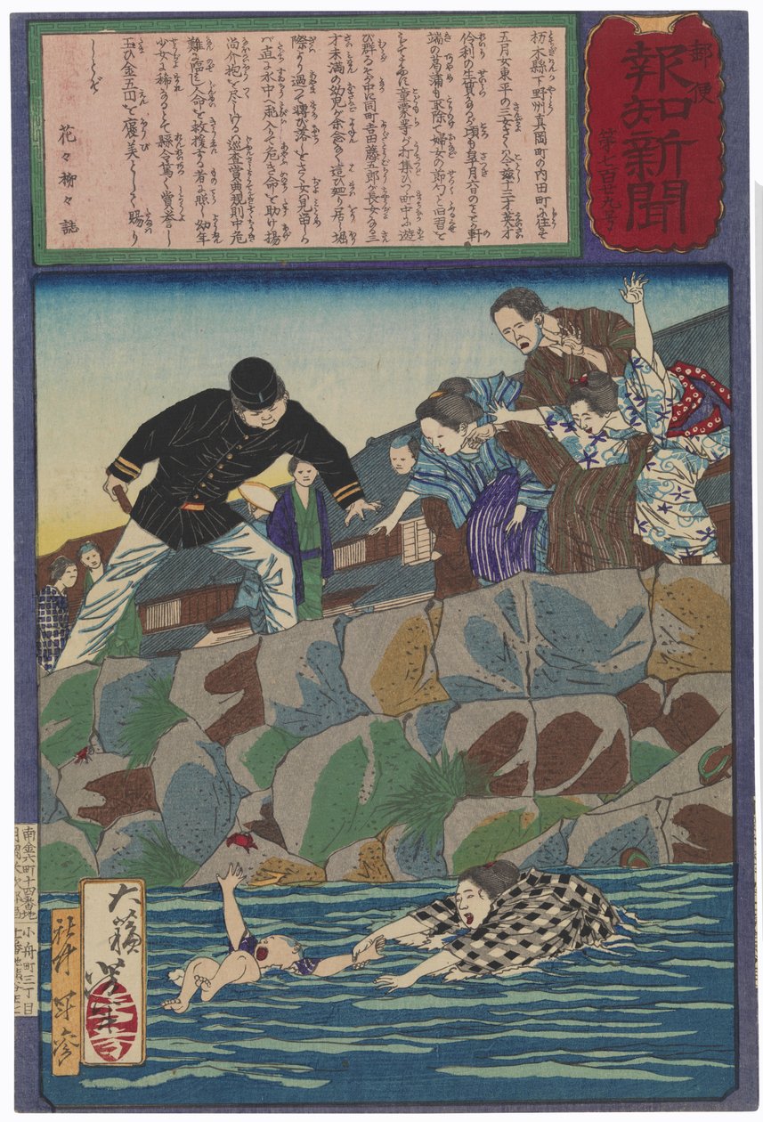 Het meisje Saku redt een baby uit de rivier door Tsukioka Yoshitoshi
