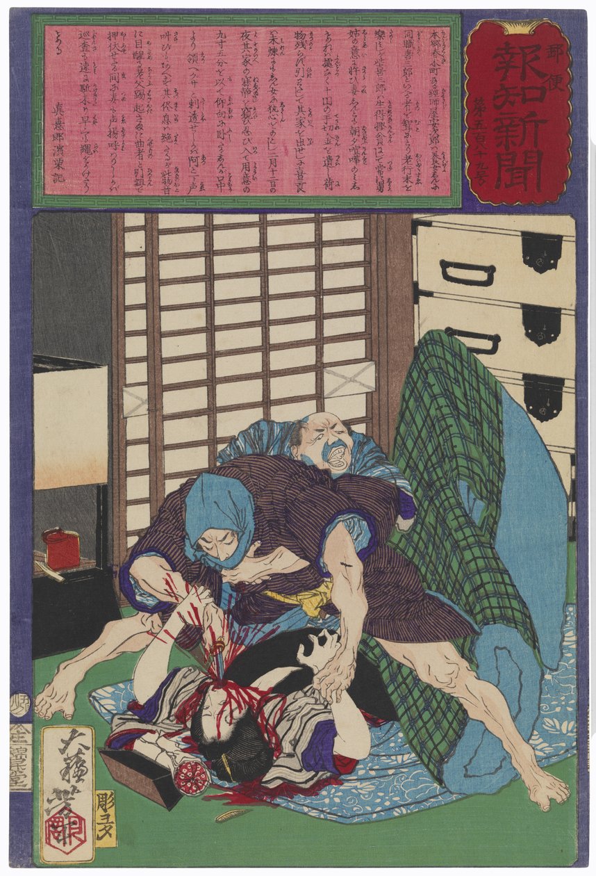 De moord op Shin, de dochter van de leraar, in Honjo door Tsukioka Yoshitoshi