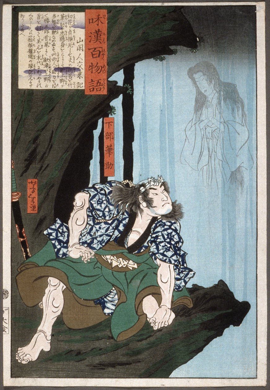 De dienaar Fudesuke en de geest van de vrouw in de waterval door Tsukioka Yoshitoshi