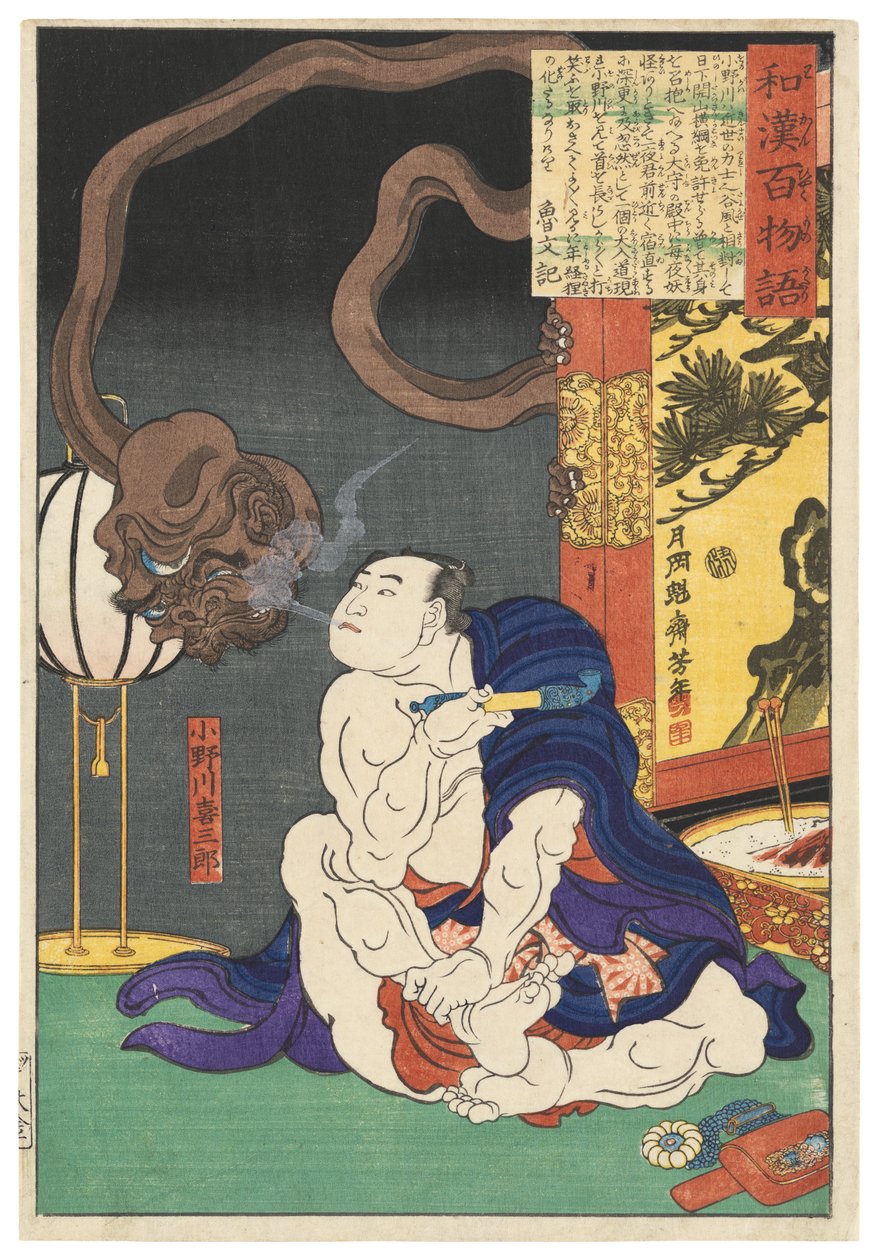 De worstelaar Onogawa Kisaburō blaast rook naar een eenogig monster door Tsukioka Yoshitoshi