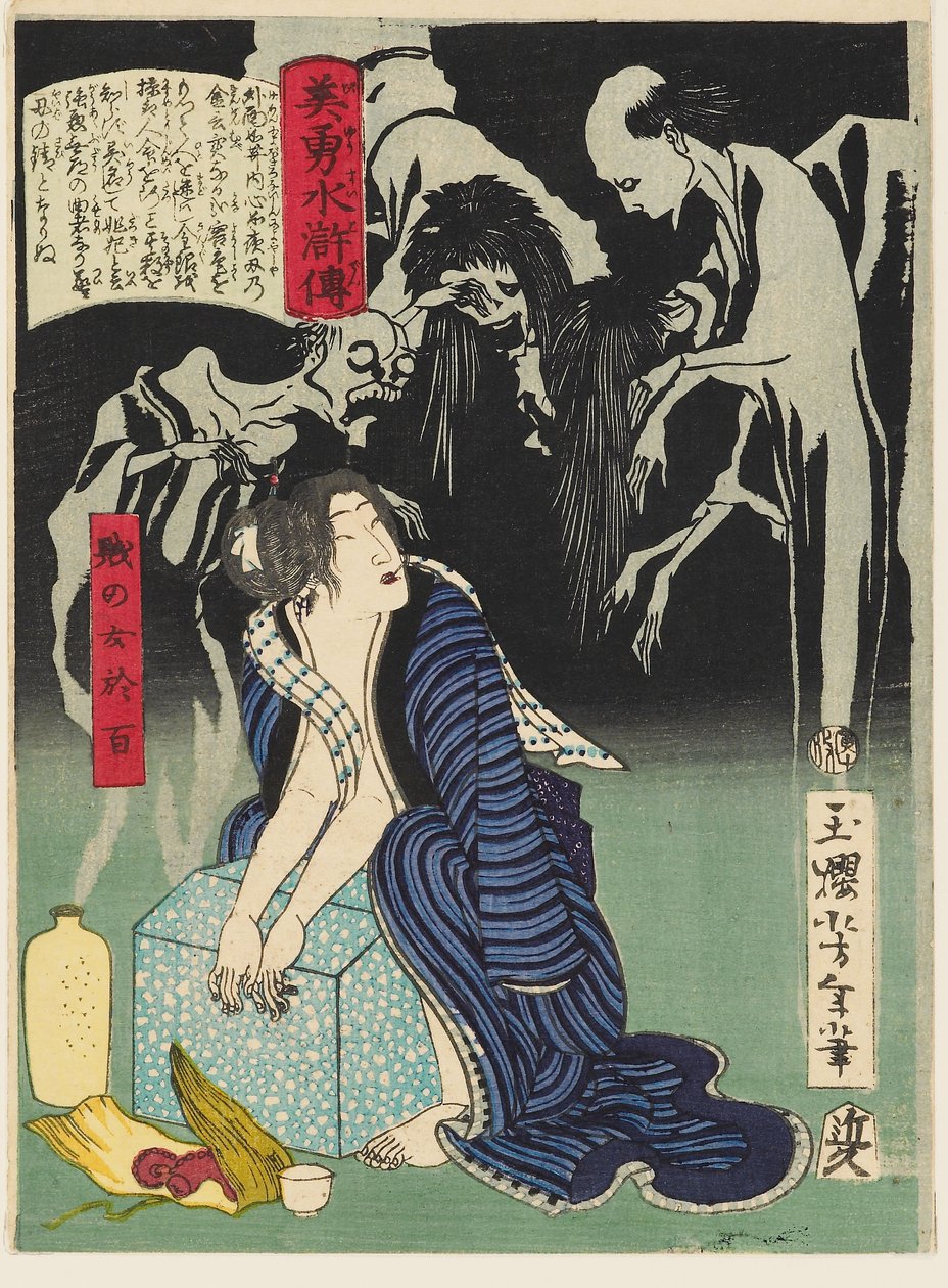 De vrouw Shizunome Ohyaku door Tsukioka Yoshitoshi