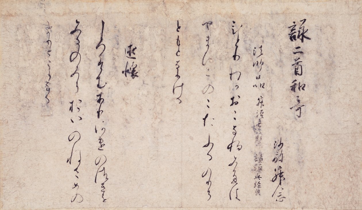 Gedichten over de hoofdstukken van de Lotus Soetra, verzameling van voorbeeldige dichters en kalligrafie uit de late Heian-periode door Unbekannt Unbekannt