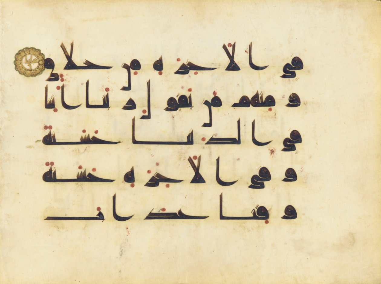 Een gedeelte van de Koran door Unbekannt Unbekannt