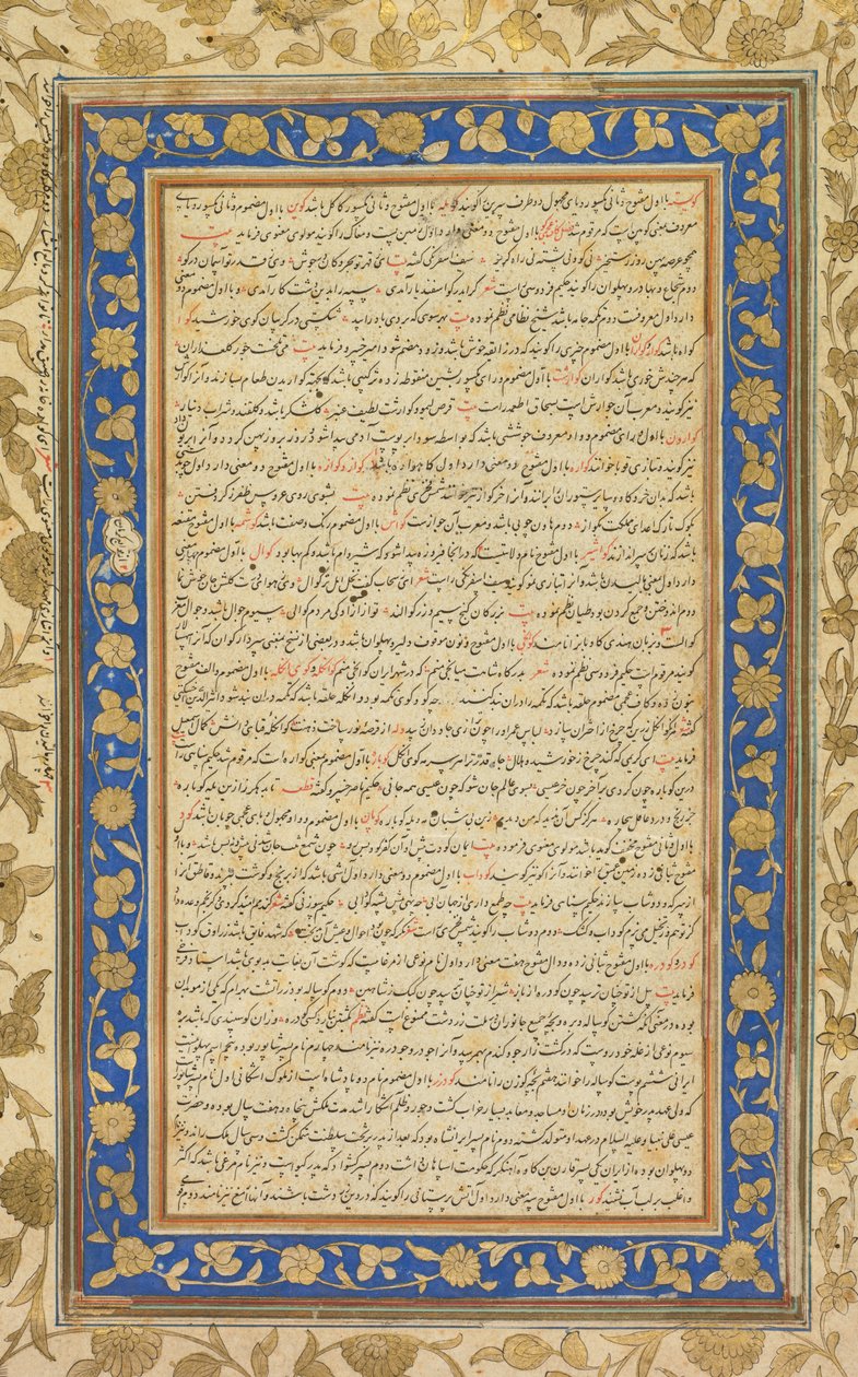 Een verlicht folio uit het Koninklijk Manuscript van de Farhang-i Jahangiri recto, 1607-1608 door Unbekannt