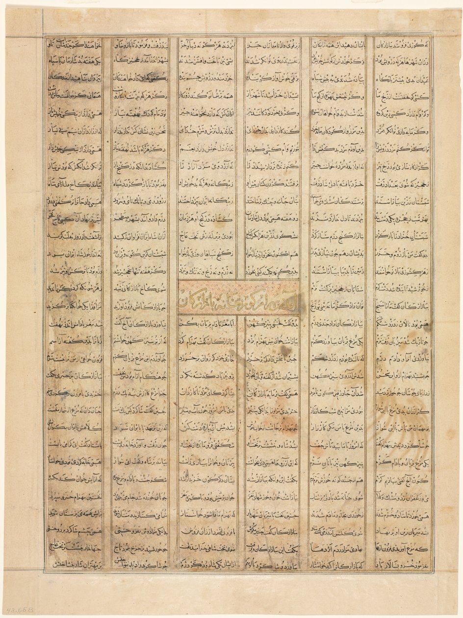 Bahram Gur arriveert bij het huis van een koopman, tekstpagina recto, uit een Shahnama door Unbekannt