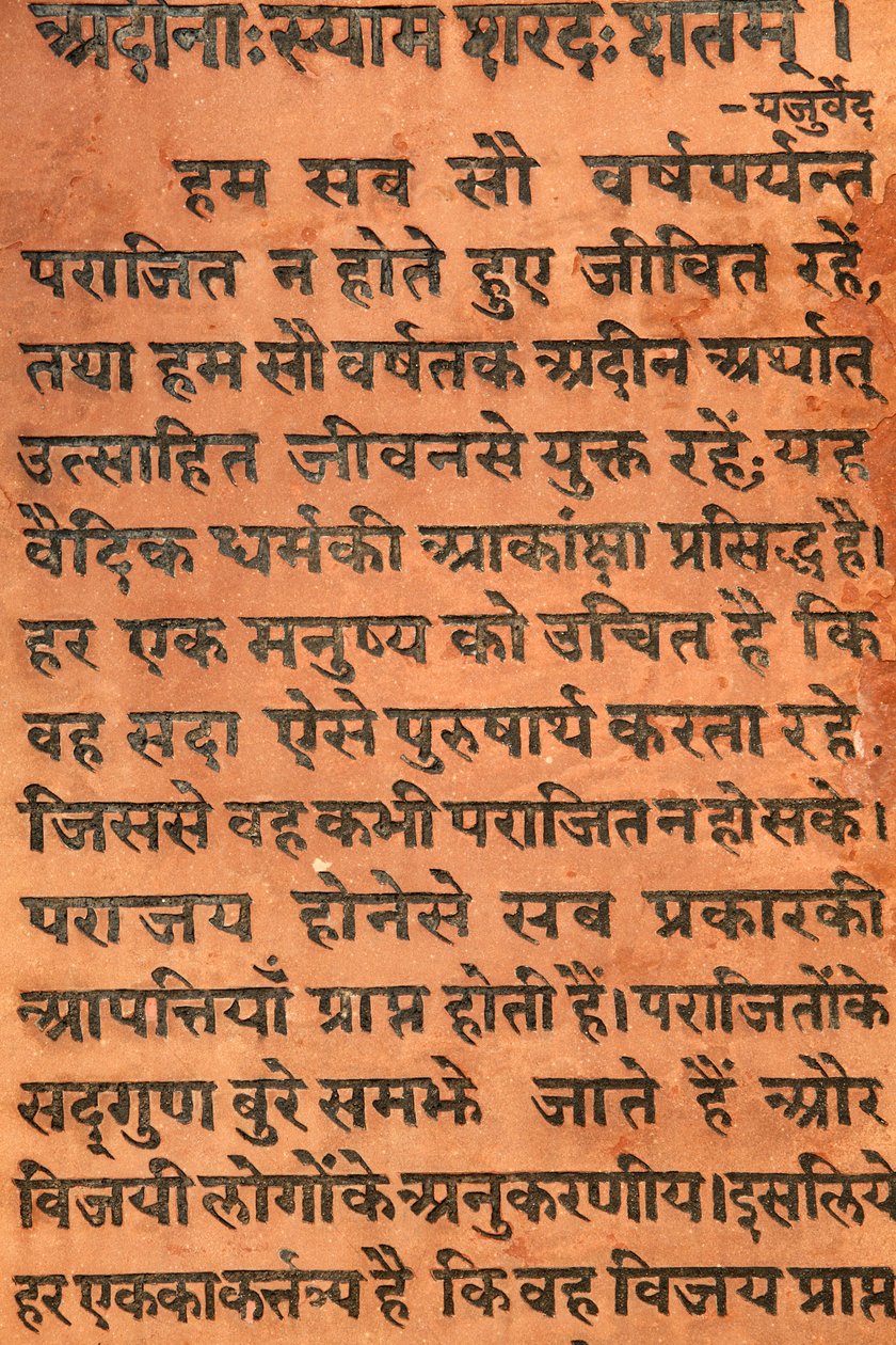 Bhagavad Gita gegraveerd op een hindoetempel door Unbekannt
