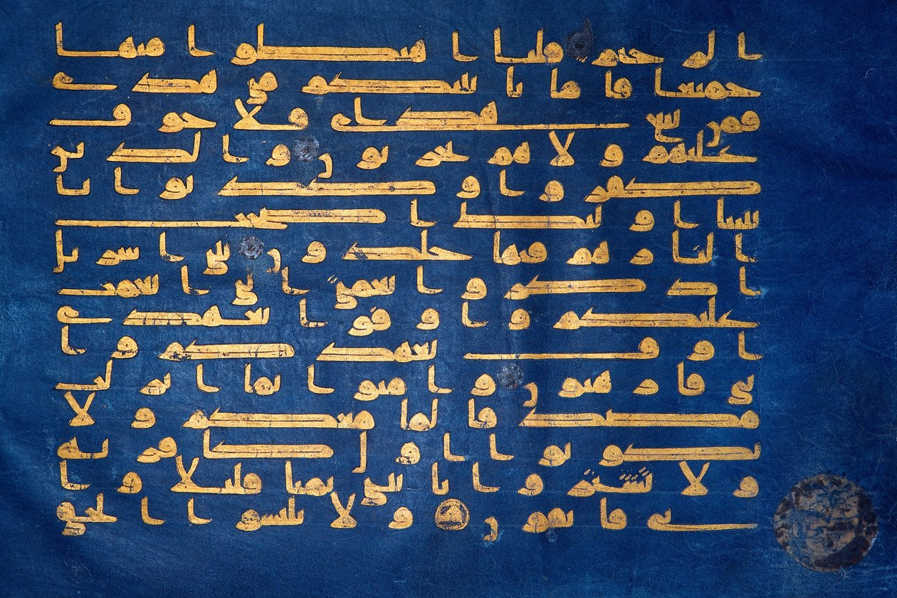 Blauwe Koran Pagina door Unbekannt