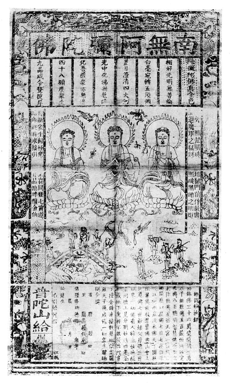 Chinese boeddhistische gebedsblad, 1926 door Unbekannt