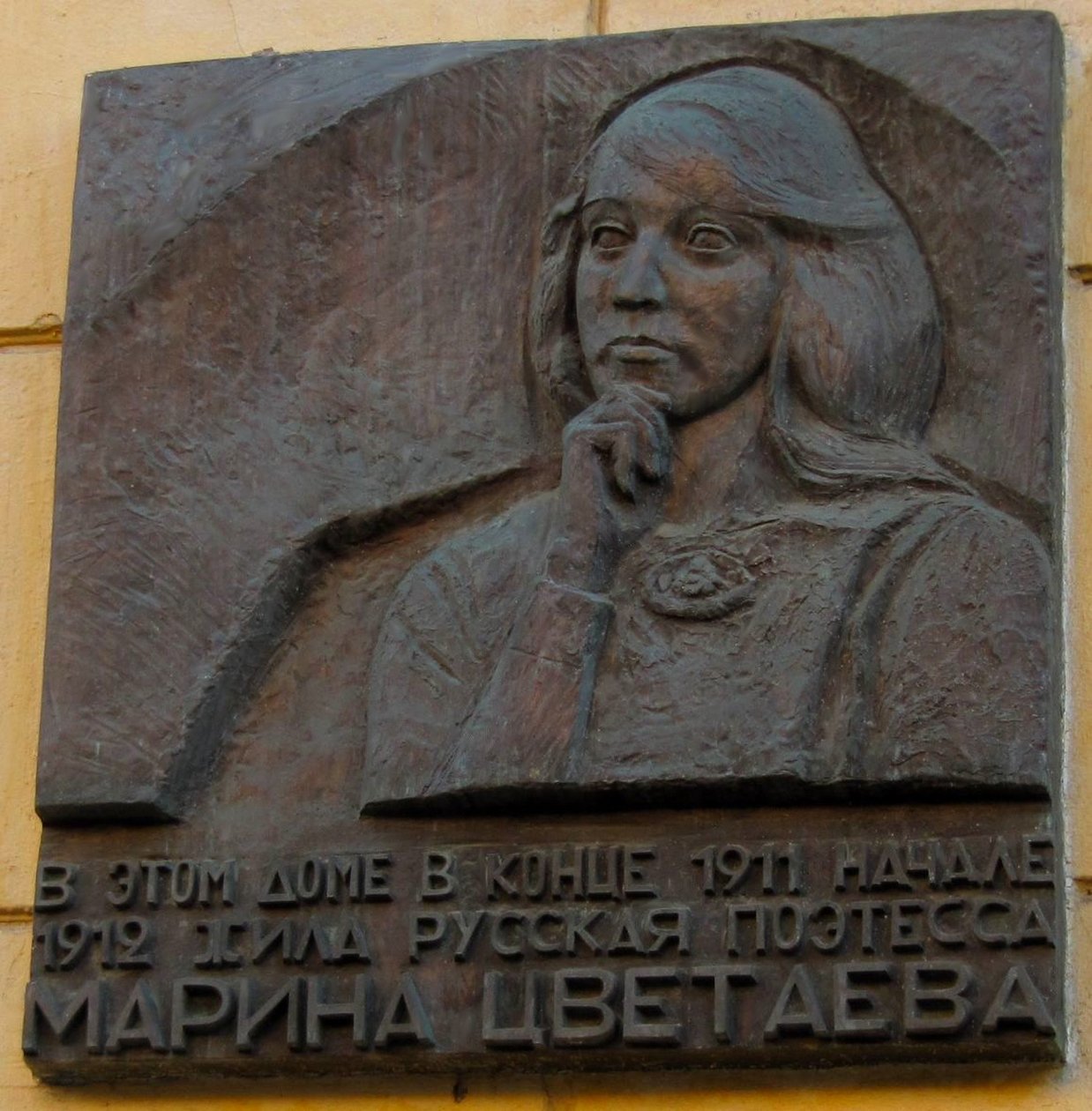 Herdenkingsplaat ter ere van Marina Tsvetaeva aan Sivtsev Vrazhek Lane in Moskou door Unbekannt