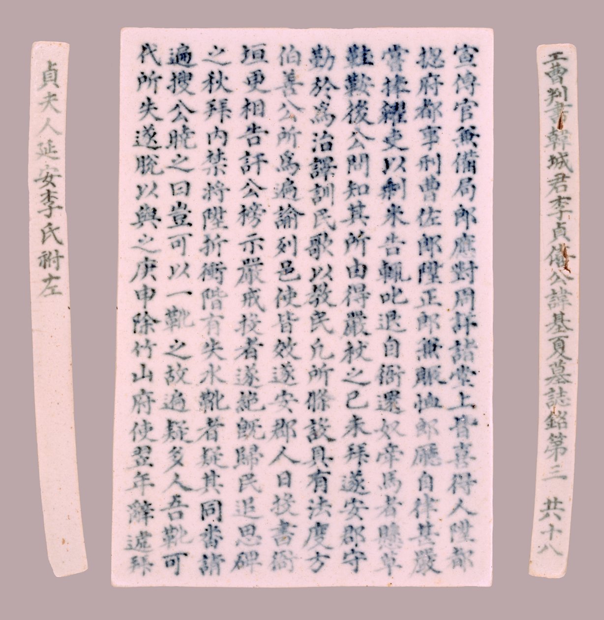 Grafplaten voor Yi Gi-ha, 1718 door Unbekannt