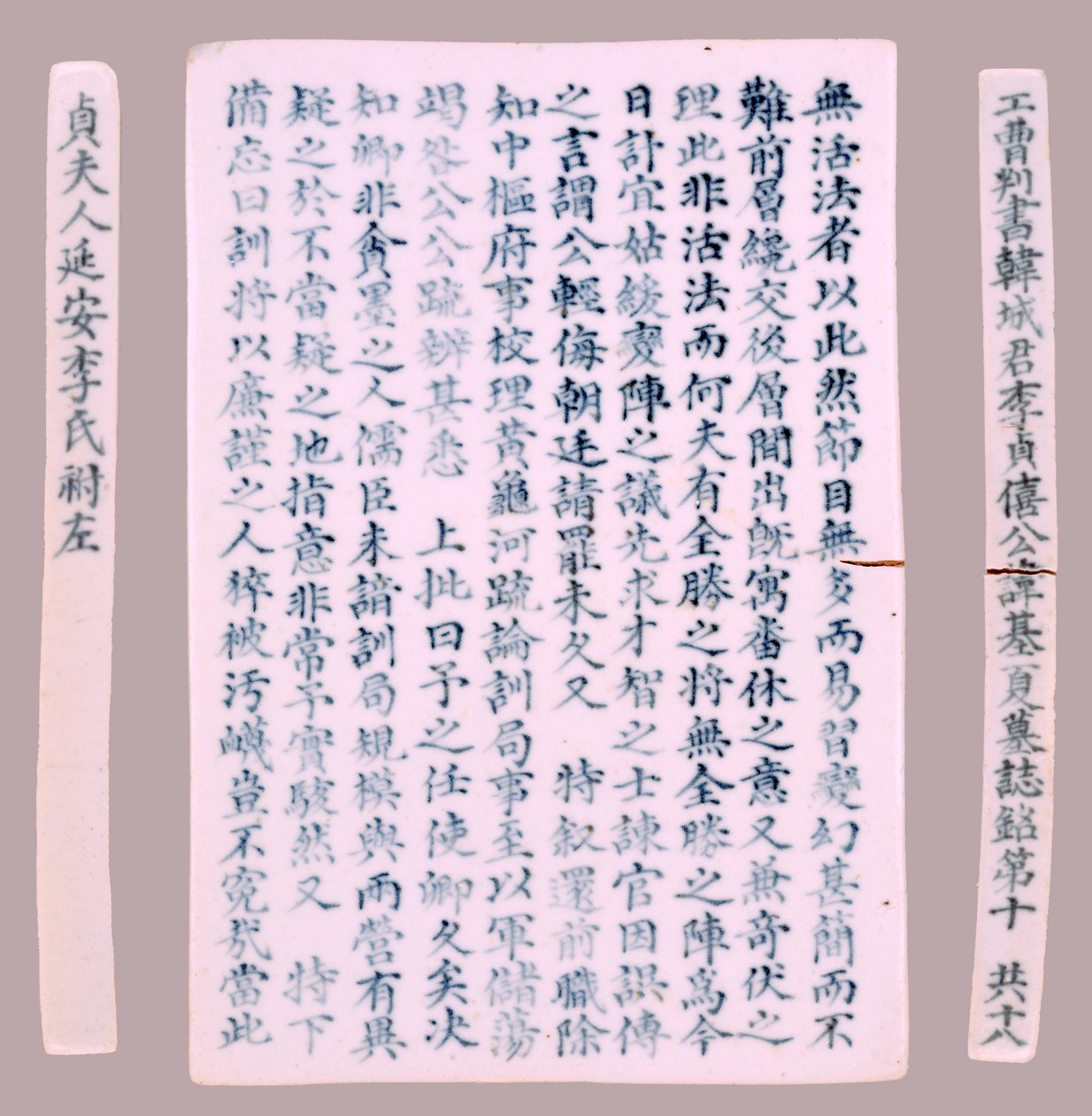 Epitafiumplaten voor Yi Gi-ha, 1718 door Unbekannt
