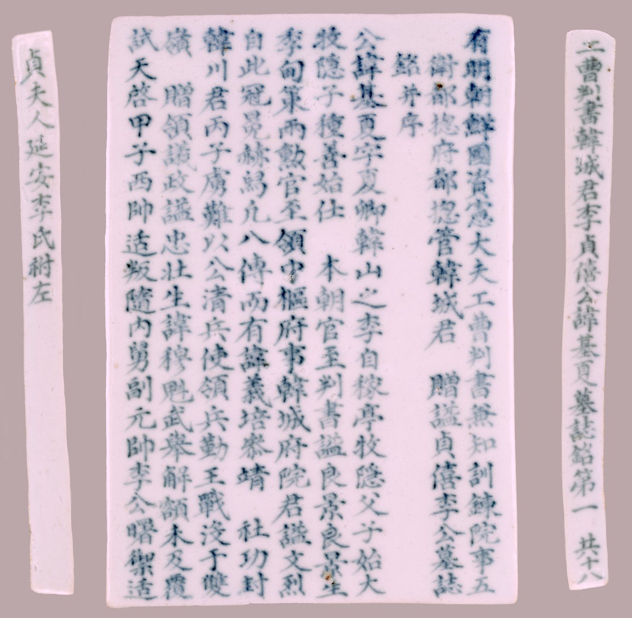 Epitaafplaten voor Yi Gi-ha, 1718 door Unbekannt