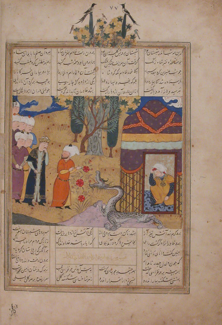 Folio uit een Khavarannama Het Boek van het Oosten van ibn Husam al-Din, ca. 1476-86 door Unbekannt