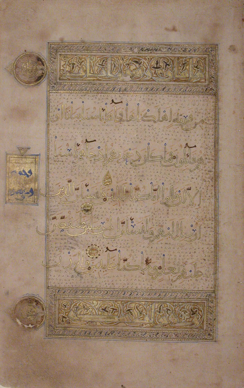 Folio uit een Koran Manuscript door Unbekannt
