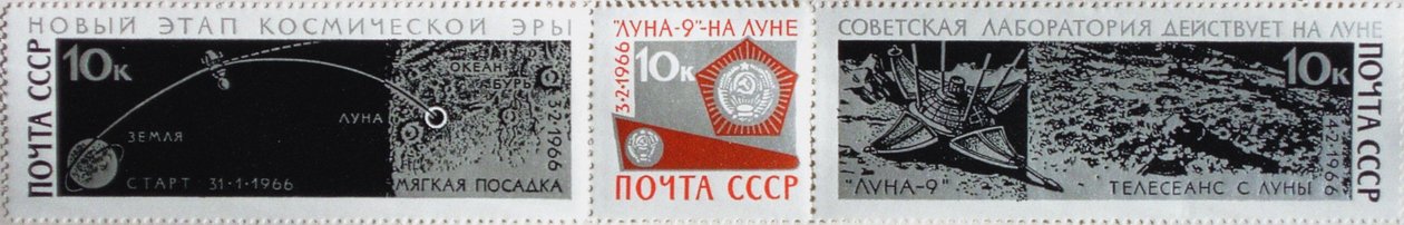 Luna 9 landing op de maan postzegel, USSR door Unbekannt