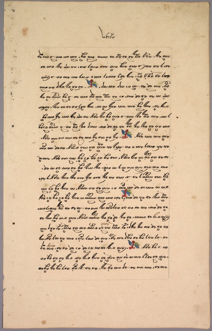 Pagina uit Ramayana door Unbekannt