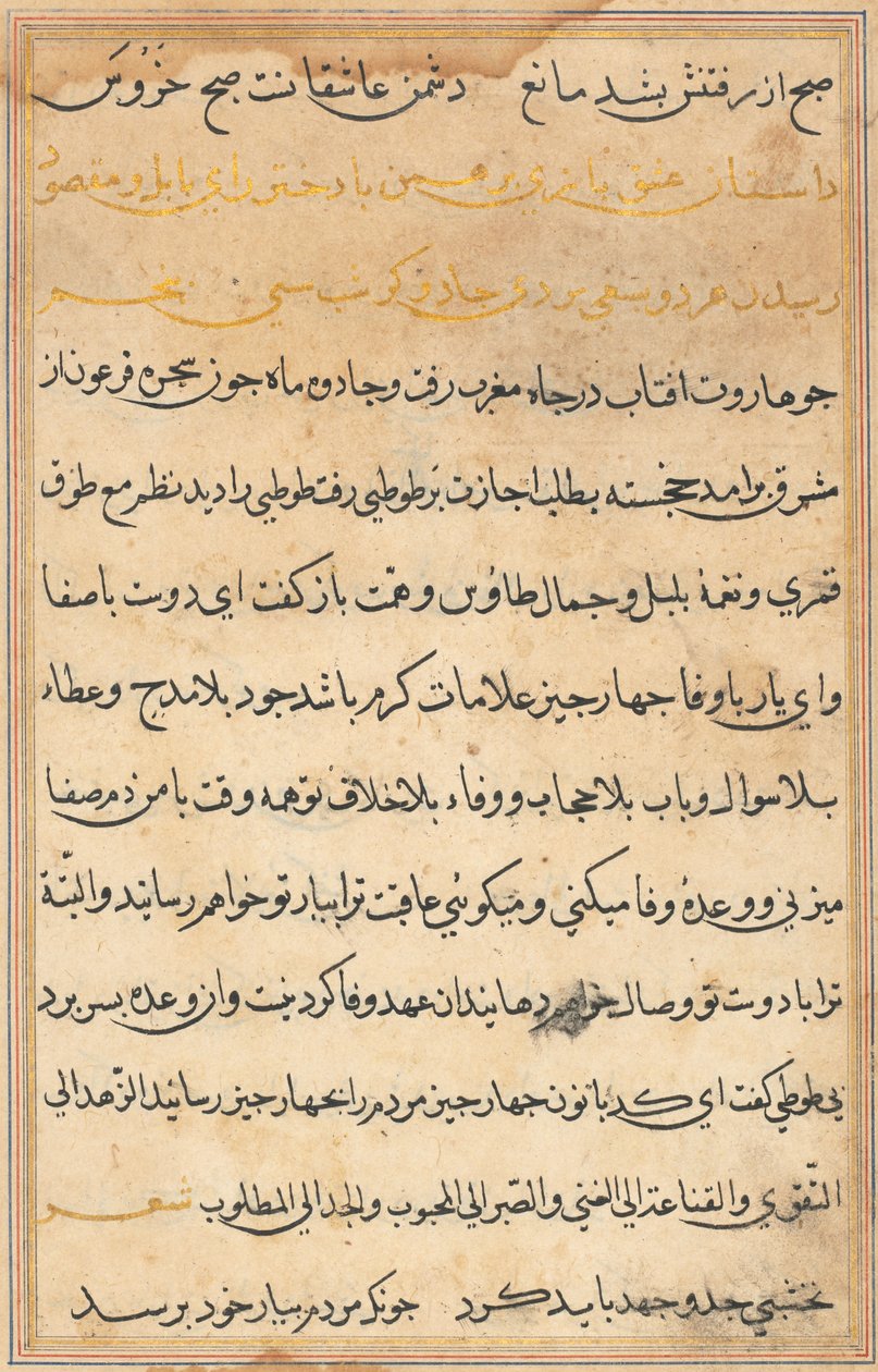Pagina uit Verhalen van een Papegaai Tuti-nama: tekstpagina, ca. 1560 door Unbekannt