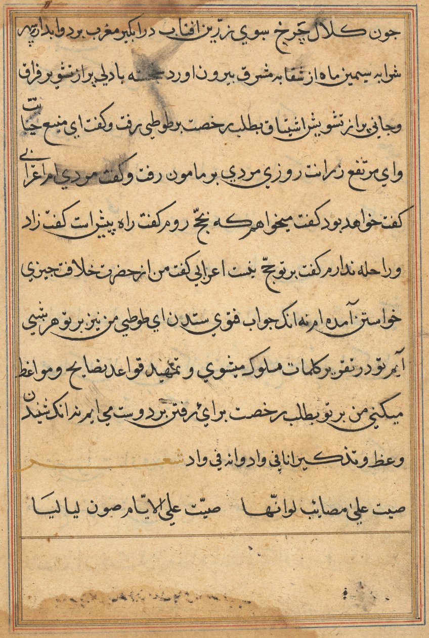 Pagina uit Verhalen van een papegaai Tuti-nama: tekstpagina, ca. 1560 door Unbekannt