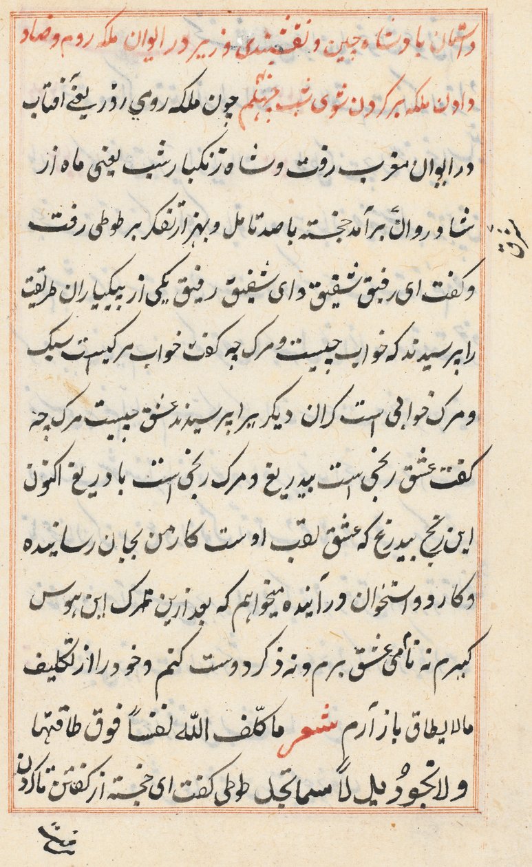 Pagina uit Verhalen van een Papegaai Tuti-nama: tekstpagina, ca. 1560 door Unbekannt