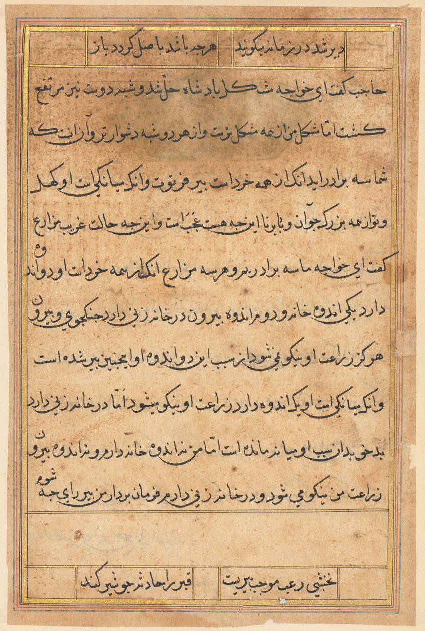 Pagina uit Verhalen van een Papegaai Tuti-nama: tekstpagina, ca. 1560 door Unbekannt