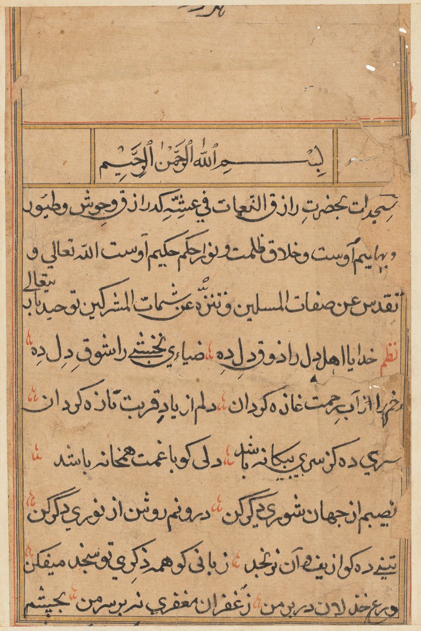 Pagina uit Verhalen van een Papegaai Tuti-nama: tekstpagina, ca. 1560 door Unbekannt