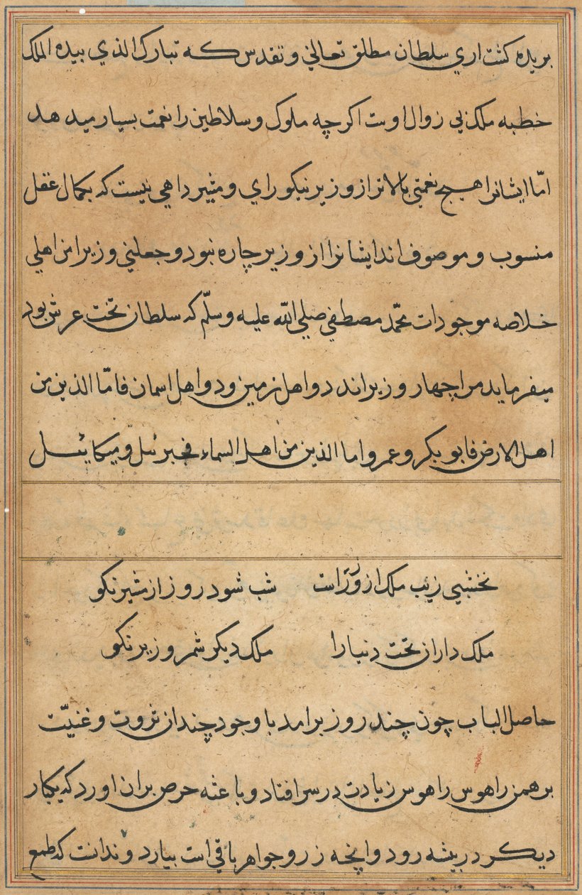 Pagina uit Verhalen van een Papegaai Tuti-nama: tekstpagina, ca. 1560 door Unbekannt