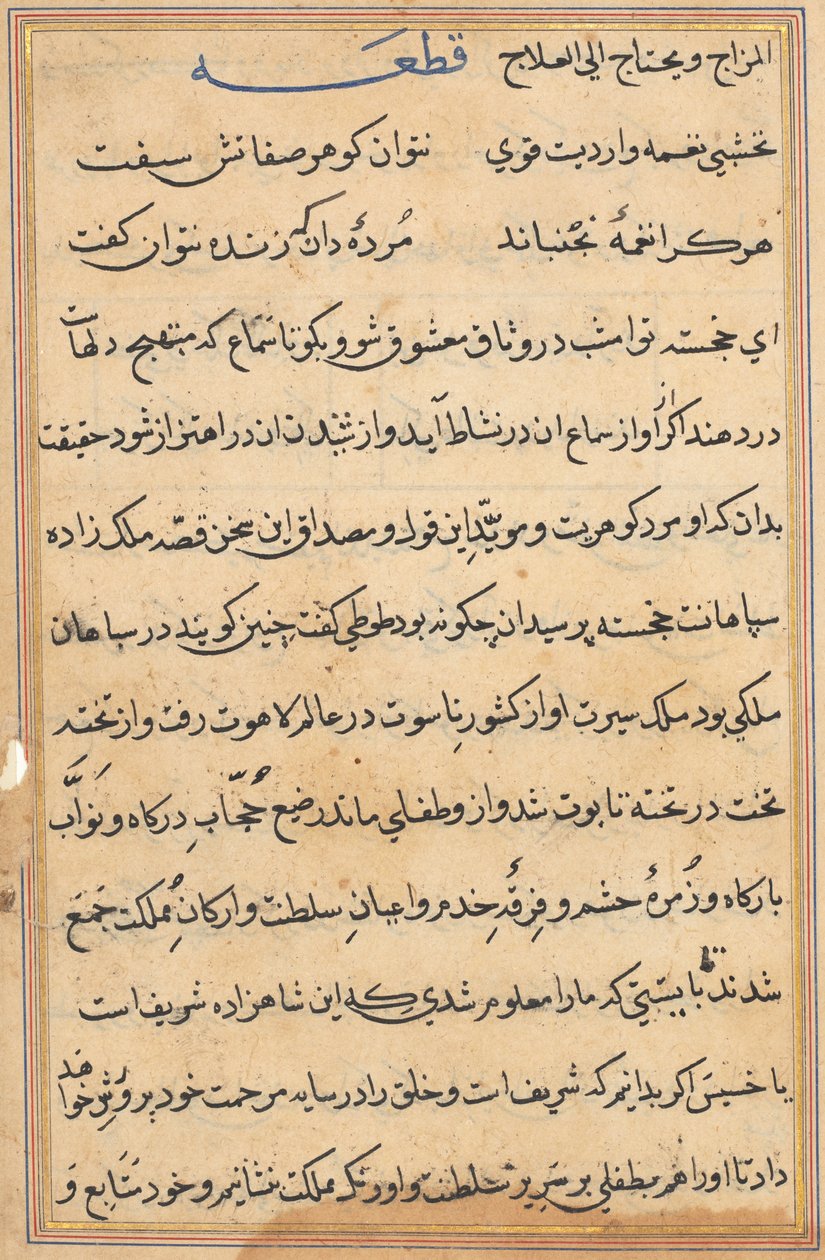 Pagina uit Verhalen van een papegaai Tuti-nama: tekstpagina, ca. 1560 door Unbekannt