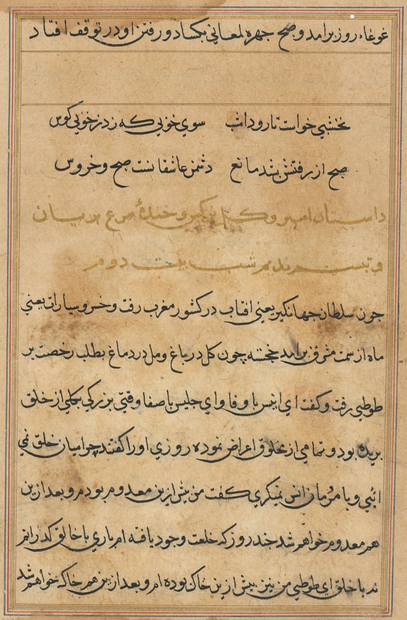 Pagina uit Verhalen van een Papegaai Tuti-nama: tekstpagina, ca. 1560 door Unbekannt