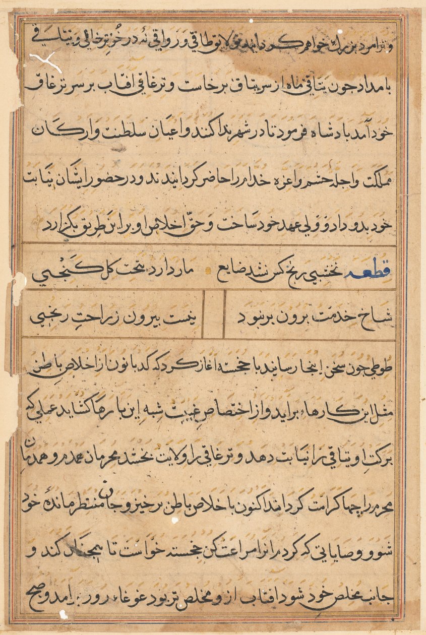 Pagina uit Verhalen van een Papegaai Tuti-nama: tekstpagina, ca. 1560 door Unbekannt