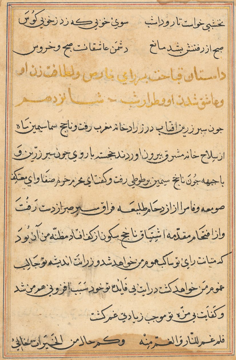 Pagina uit Verhalen van een Papegaai Tuti-nama: tekstpagina, ca. 1560 door Unbekannt