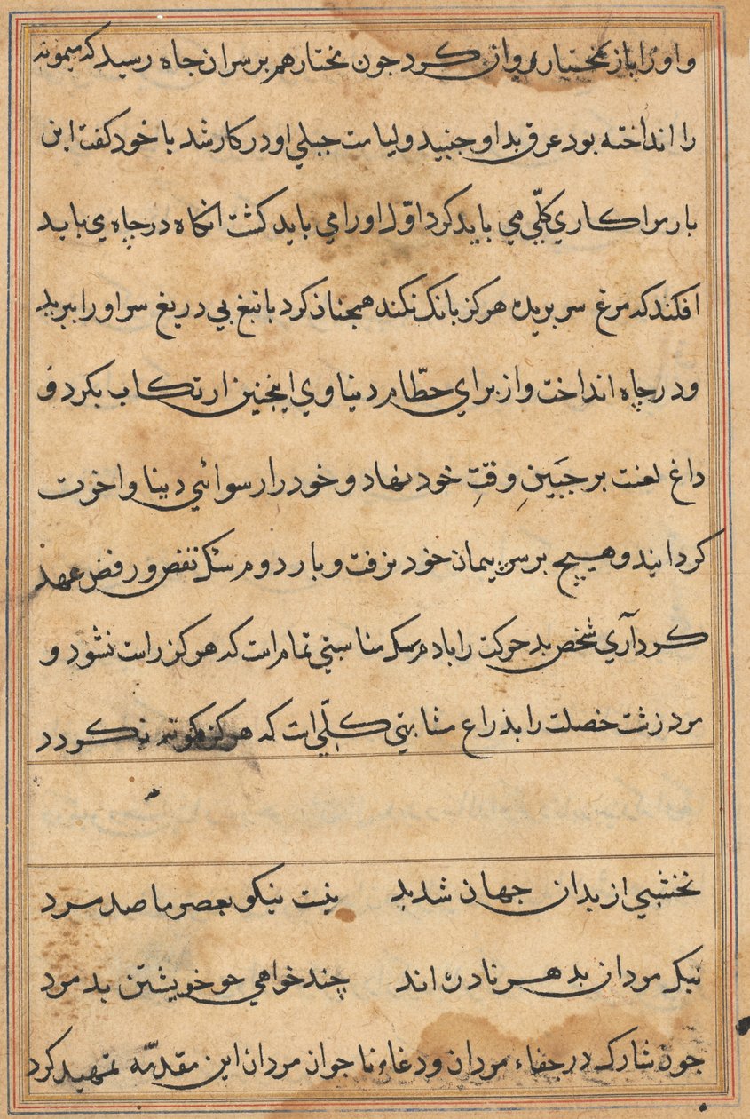 Pagina uit Verhalen van een Papegaai Tuti-nama: tekstpagina, ca. 1560 door Unbekannt